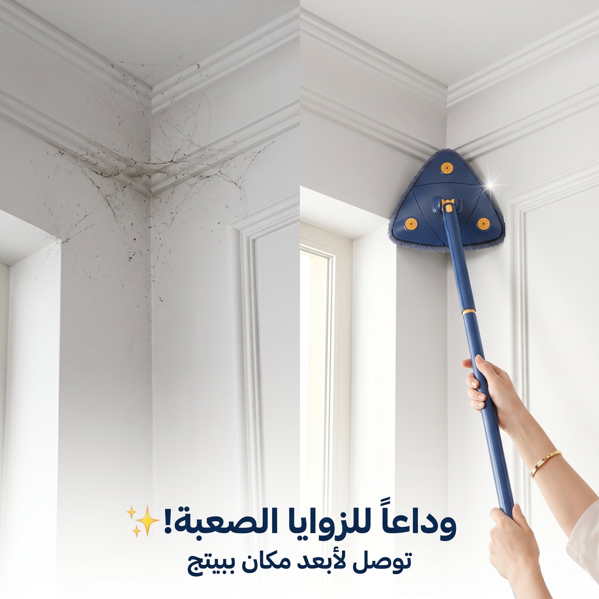 ممسحة مثلثية 360° | Triangle Mop 360 Rotatable
