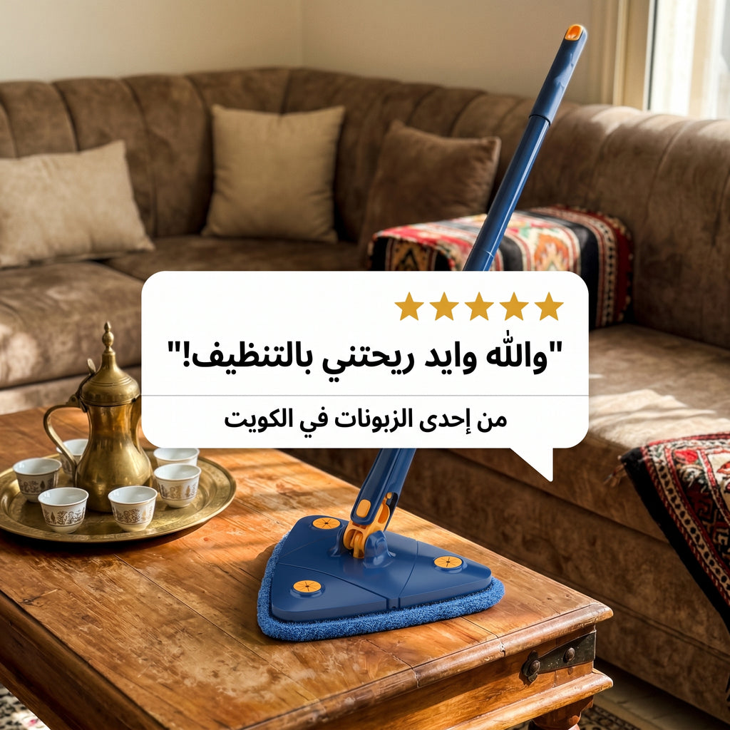 ممسحة مثلثية 360° | Triangle Mop 360 Rotatable